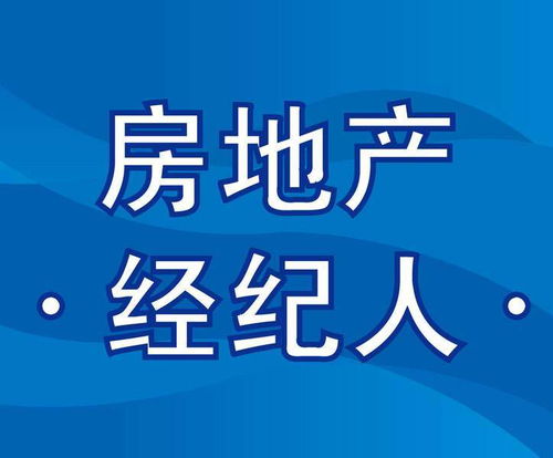 房产经纪人图像怎么选(房产经纪人的画像)