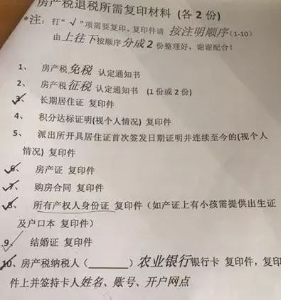 卖美国房产退税怎么退(美国房产税退税)
