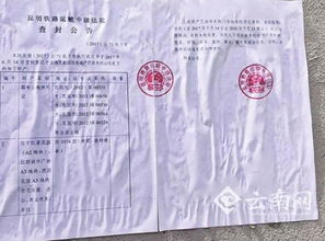 房产被查封法院怎么解封(房屋被法院查封如何解封)