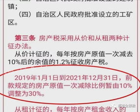 网上怎么交房产税务登记(如何网上交房产税)