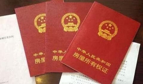 云南房产证丢了怎么补(云南办房产证需要些什么资料?