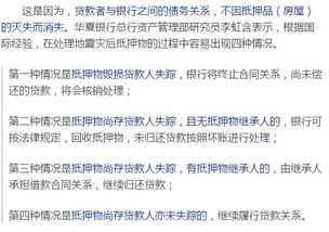 按揭房产房屋编号怎么查(按揭房产房屋编号怎么查不到)