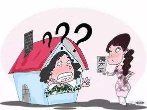 配偶名下房产怎么卖掉呢(房子在配偶名下怎么减税)