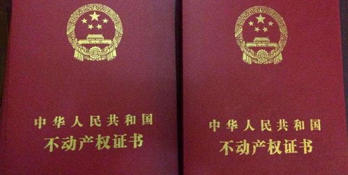 办理房产证怎么收费公式(办理房产证如何收费标准)