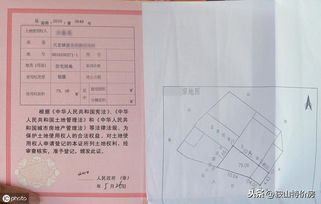 拿房产证时机怎么查(取得房产证时间在哪儿看)