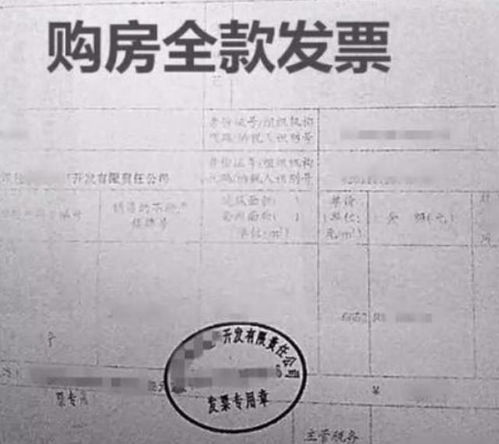 怎么购买别人的房产证明(怎么购买别人的房产证明呢)