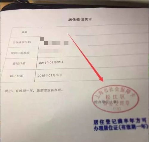天津无户口房产怎么办(天津无户口房产怎么办居住证)
