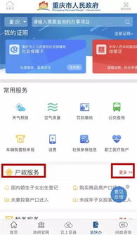 怎么查名下房产对方信息(查询对方名下房产)