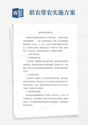 易货房产合作方案怎么写(易货房产合作方案怎么写范文)