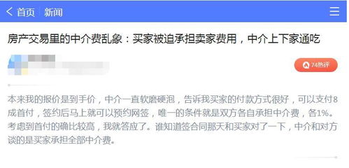 房产中介怎么定目标客户(房产中介怎么定目标客户呢)