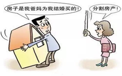 离婚了没有房产怎么分割(离婚了没有房子怎么办)