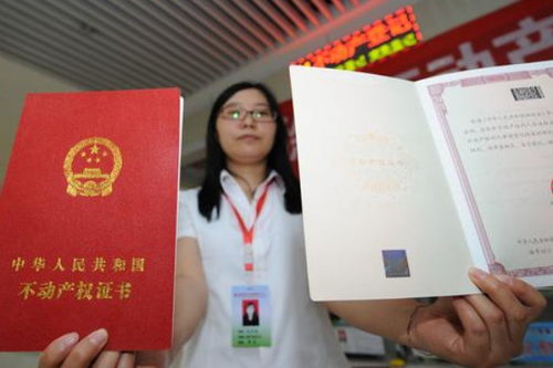 豪宅怎么审批房产证过户(豪宅怎么审批房产证过户的)