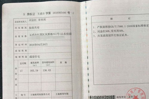 房贷注销怎么查看房产证(房贷注销怎么查看房产证信息)