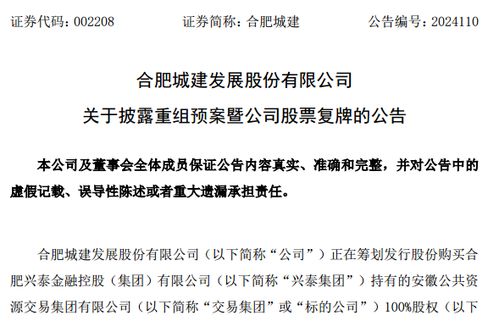 国企收购房产报告怎么写(国企收购房产报告怎么写模板)