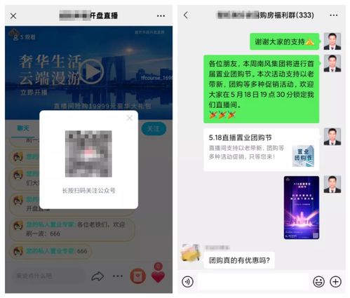 房产平台直播时间怎么看(房产直播流程)