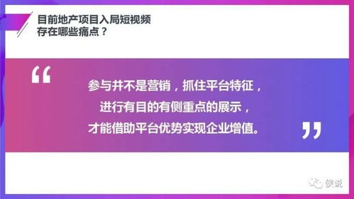 江西房产视频文案怎么写(房产短视频台词)