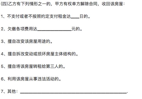 婚后房产的约定怎么写(婚后房产协议书怎么写才有效)