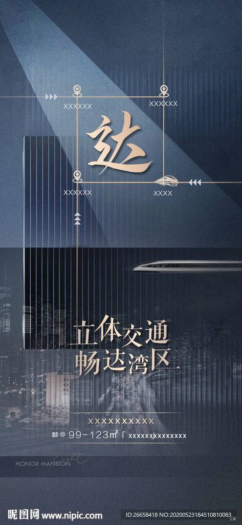 房产直播动态背景怎么做(房产直播封面)