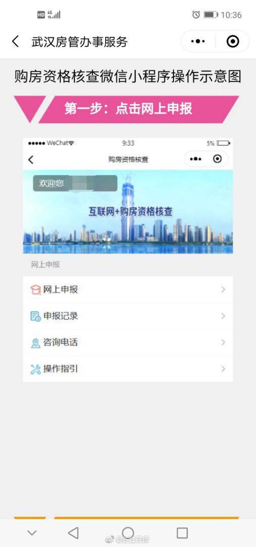 渝快办房产信息怎么查询(渝快办 房产)