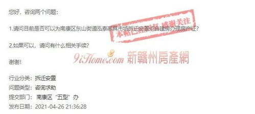 2021 房产证怎么办(房产证怎么办?