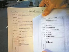 有房产证房子怎么买(有房产证的房子)