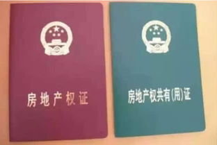 房产证怎么写成娃名(房产证写娃儿名字有什么不好)