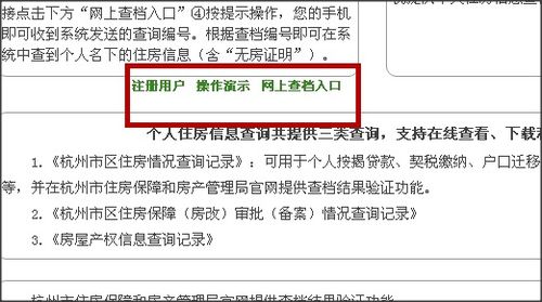 怎么查询购买房产的情况(怎样查询购买的房产信息)