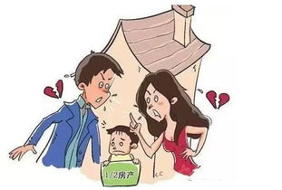 离婚后子女有房产怎么分(离婚 房产 子女)