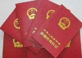 房产证在手怎么办理(房产证手续在哪里办理)