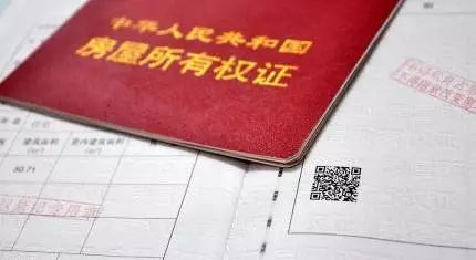 房产证怎么使用数码照(房产证照片怎么加水印)