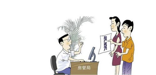 仲裁房产过户费怎么算