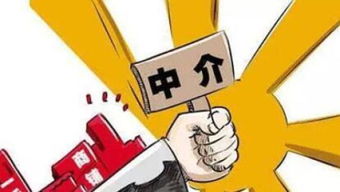 买房找房产中介怎么收费(买房子找房产中介划算吗?