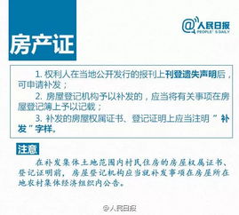 怎么知道房产证在补办(怎么知道房产证在补办呢)