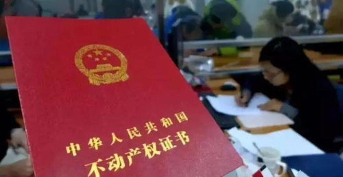 移民房产证怎么过户(移民房产证怎么过户给子女)