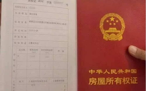 农村房产证名怎么更改(农村房子房产证怎么改名)