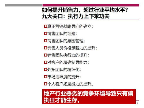 房产主管业绩目标怎么写(房地产销售主管业绩说明)