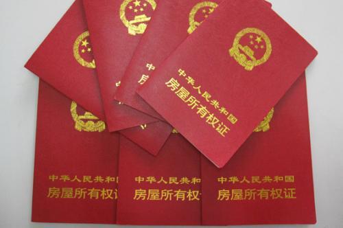 要办房产证怎么拿证(怎样办房产证?办房产证需要哪些证件?