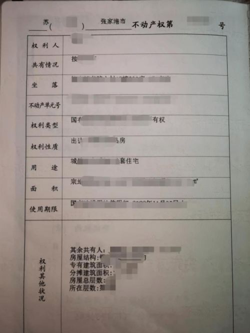怎么在拉萨做房产证(拉萨房产证图片大全)