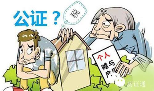 房产及财产赠与怎么办(房产及财产赠与怎么办理)