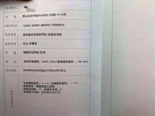 复婚之后怎么拿房产证(复婚以后办理的房产证)
