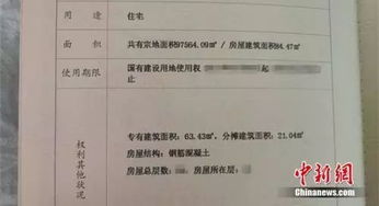 房产证是怎么计算面积(房产证的面积是怎么算下来的)