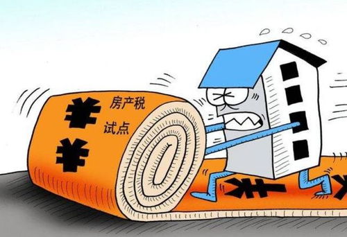 房产税怎么承受得住(房产税怎么收举例)