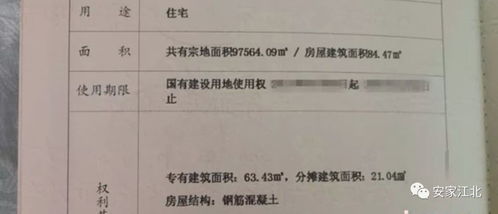联名公寓怎么取消房产证(联名公寓怎么取消房产证申请)