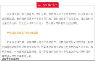 买楼怎么写房产证(买房子怎么写名字比较好)