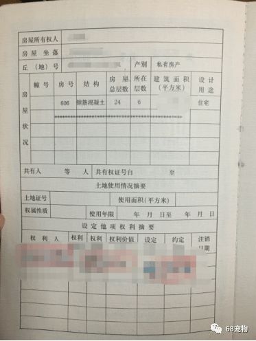 房产证没填怎么办(房产证上没有房产证号怎么填写)