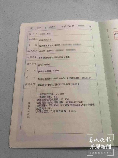 济宁别墅房产证怎么计算(济宁别墅多少钱)