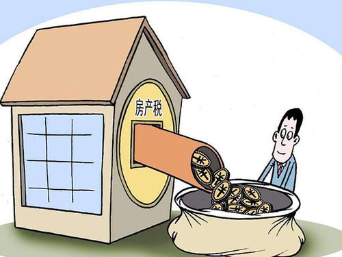 房产税多套房怎么算(多套房产税征收标准)