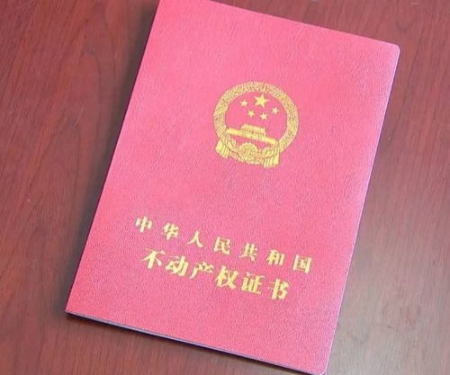 购买土地房产证怎么写(买房子土地使用证归谁?
