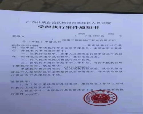 追加超额查封房产怎么办(追加查封的法律规定)