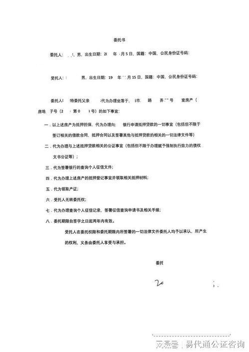 抵押房产公证怎么办理(房产抵押如何办理公证手续)